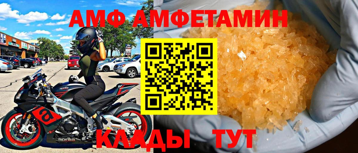 АМФЕТАМИН  Amphetamine  Вход с VPN  Амфетамин 98%  Тобольск 