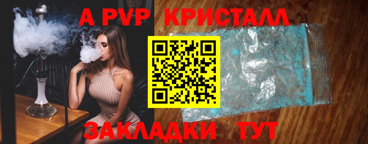 A-PVP мука Тобольск