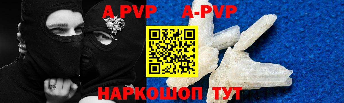 Alfa_PVP Соль  Вход с VPN  APVP  Alfa_PVP VHQ  Тобольск  Alpha-PVP СК КРИС 