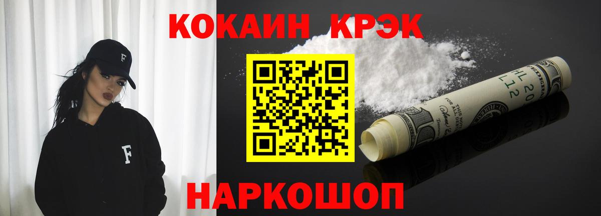 КОКАИН FishScale  Вход с VPN  Тобольск  Кокаин Перу 