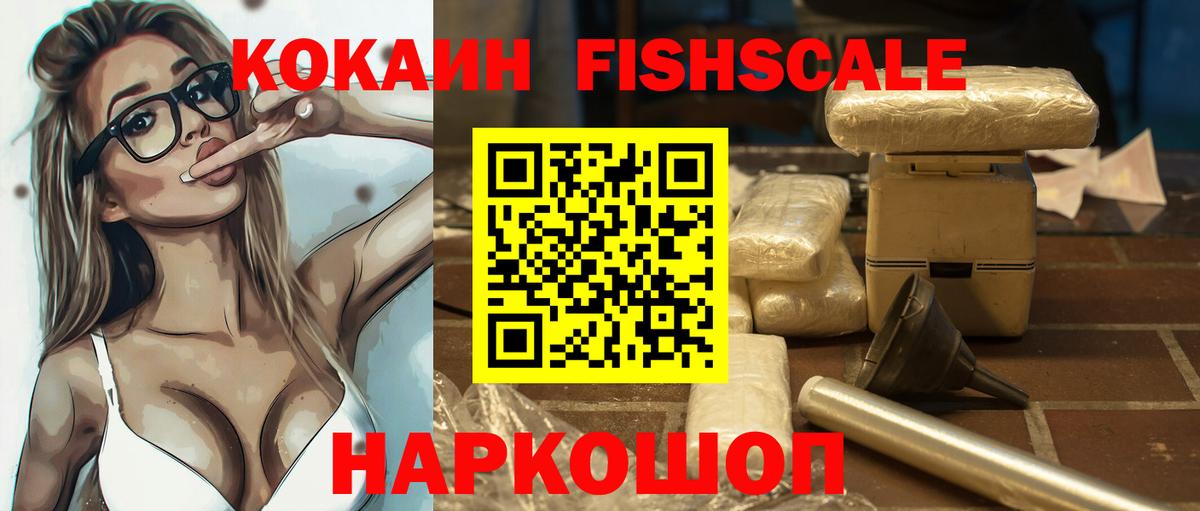 Кокаин Колумбийский Тобольск