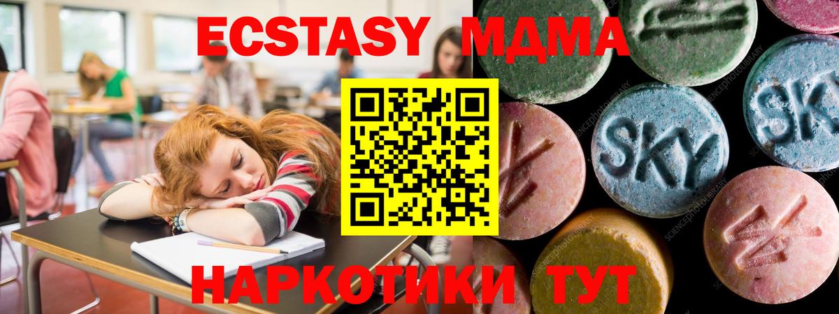 купить наркотики сайты  Вход с VPN  Ecstasy диски  Тобольск  Экстази 99% 