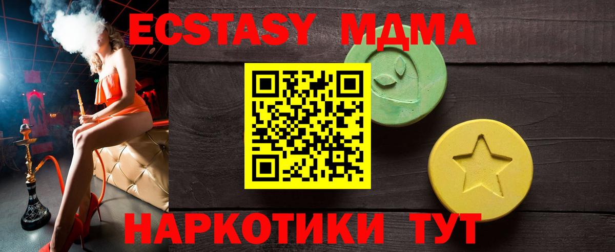 Ecstasy 250 мг Тобольск