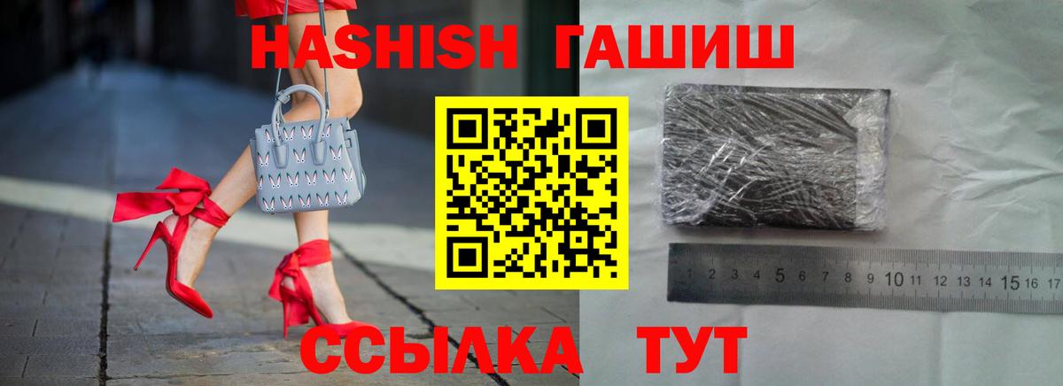 ГАШИШ VHQ  Вход с VPN  ГАШ хэш  Тобольск 