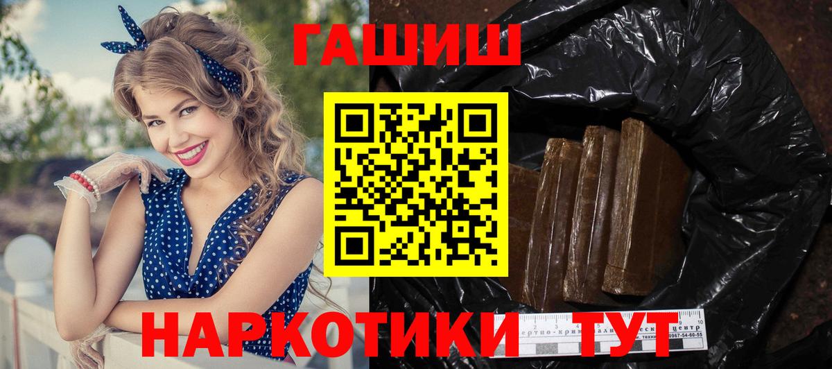 ГАШИШ хэш Тобольск