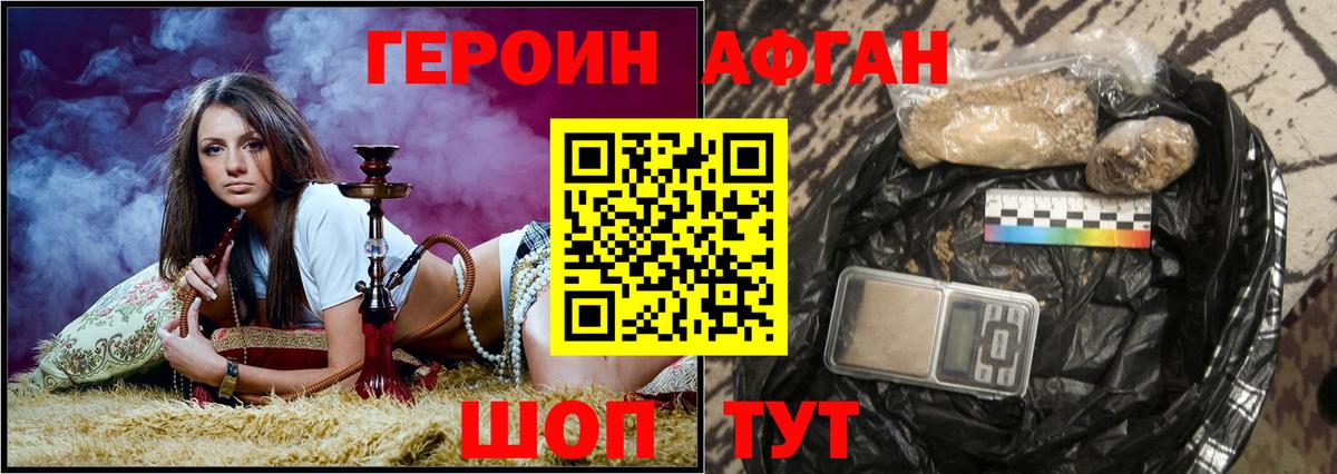 Героин белый  Вход с VPN  Тобольск 
