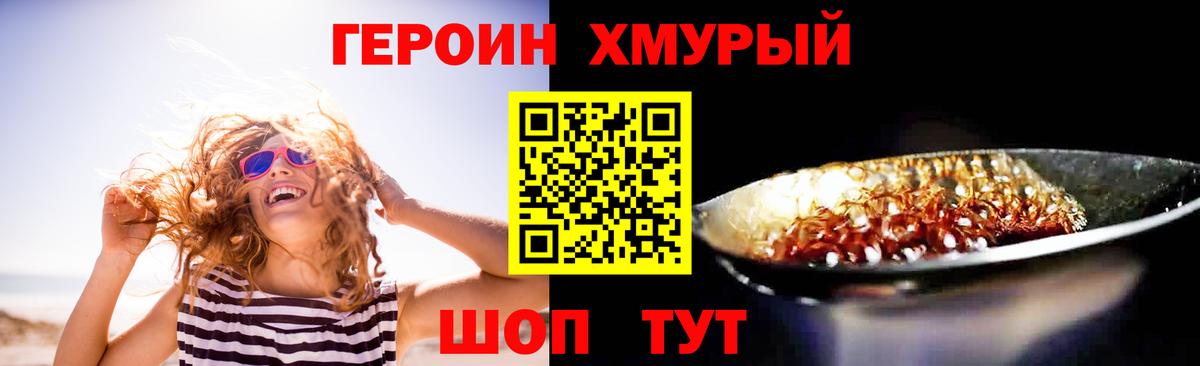 ГЕРОИН герыч Тобольск