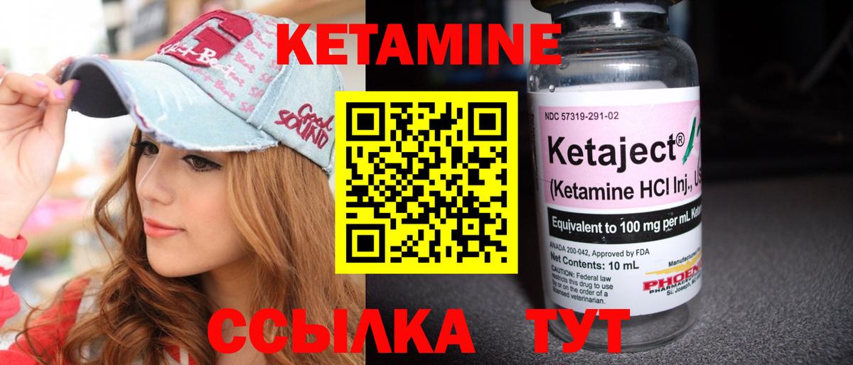 Кетамин ketamine  КЕТАМИН VHQ  Вход с VPN  Тобольск 