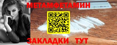 первитин Малгобек