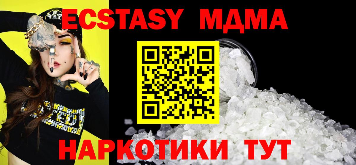 MDMA Molly  MDMA crystal  Тобольск  Вход с VPN 