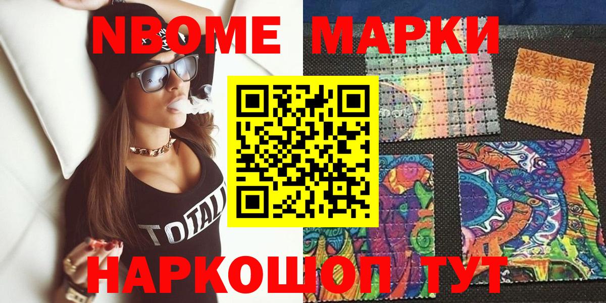 Наркотические марки 1500мкг  Наркотические марки 1500мкг  Тобольск  Марки 25I-NBOMe  Вход с VPN 