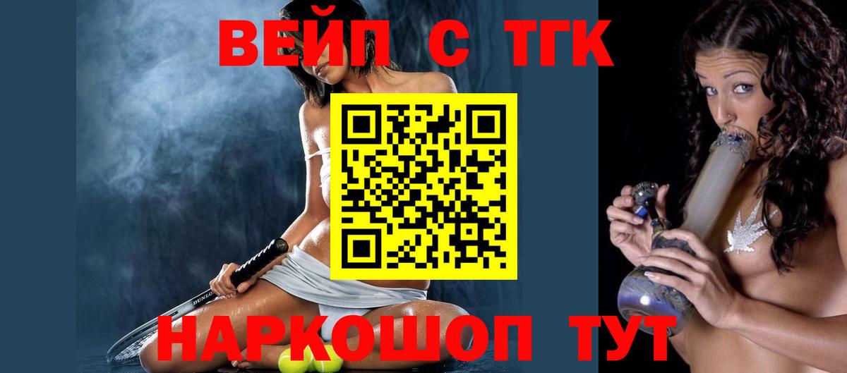 ТГК Wax Тобольск