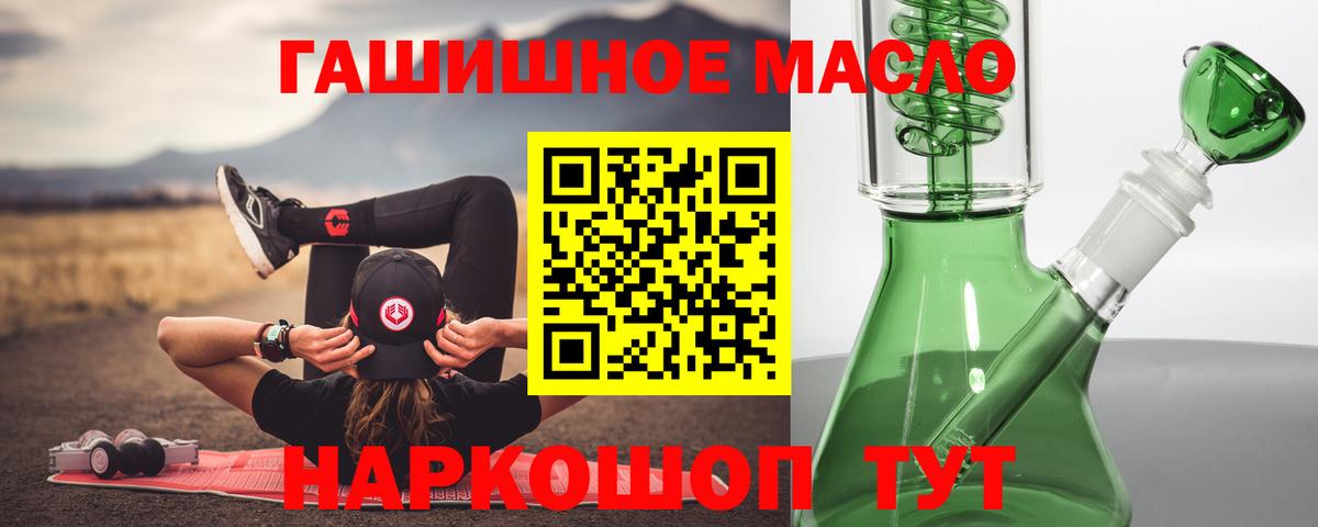 закладка  Вход с VPN  Тобольск  ТГК THC oil 